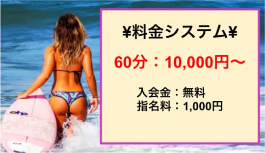 【AROMA TEARS】の料金表
