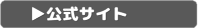 027キューティ★EX_公式サイト