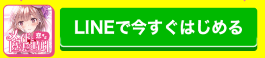 メコマジ(メイドと恋する魔法の時間)