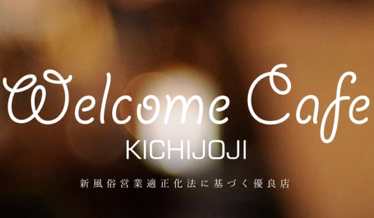 WelcomeCafe 吉祥寺店