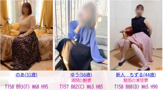 人妻盗味喰の女の子