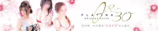 PLATINA R-30