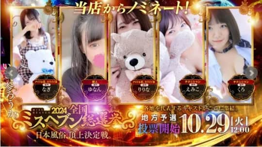 ②PREMIUM萌え可愛いチョコレート～全てのステージで感動