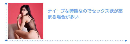 生理前で性欲も溜まり寂しいと感じた時