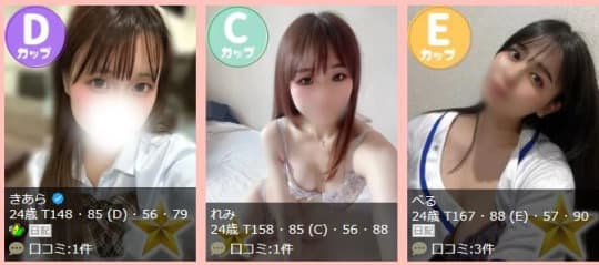 女性一覧