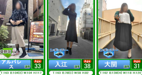 鶯谷デッドボールの女性一覧