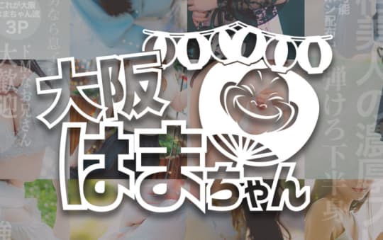 https://www.osaka-hamachan.net/