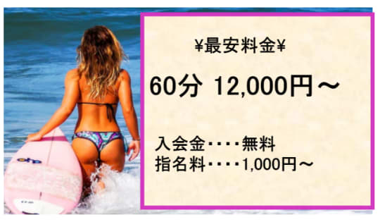 料金