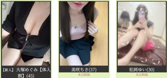 らんぷ日暮里店の在籍嬢