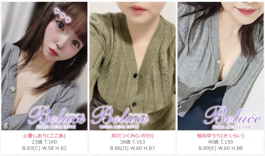 しおり　つぐみ　ゆうり