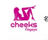 cheeksNagoya