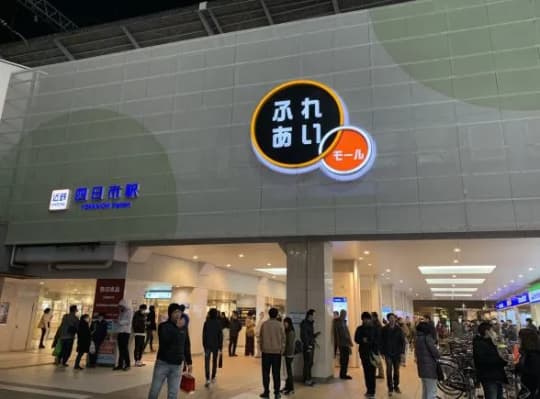 三重・四日市