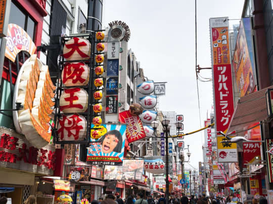 大阪の画像