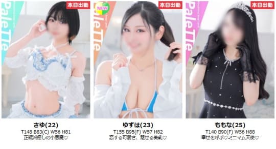 女性一覧