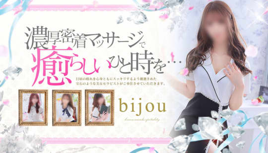 bijou