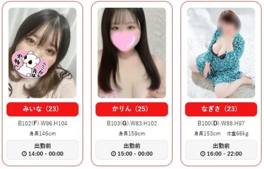 女性一覧