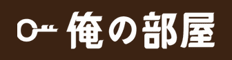俺の部屋 横浜店
