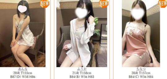 女性一覧