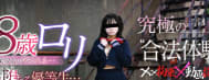 レンタル美少女五反田店のTOP画像