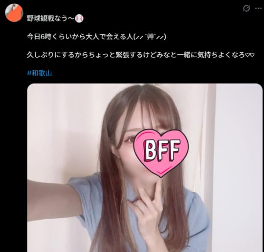 裏