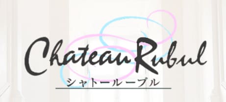 シャトールーブル