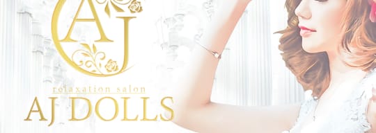 AJ DOLLS（エージェイドールズ）