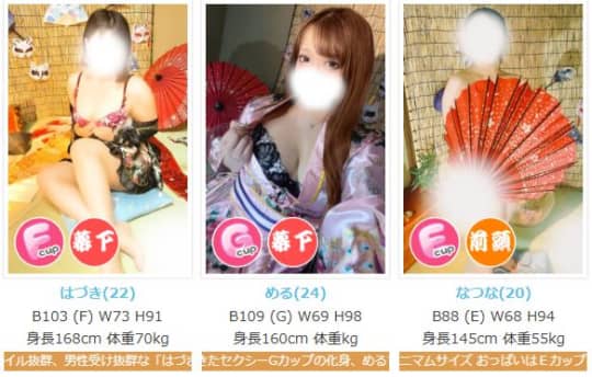 女性一覧