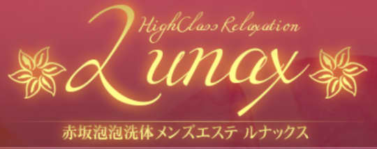 LUNAX
