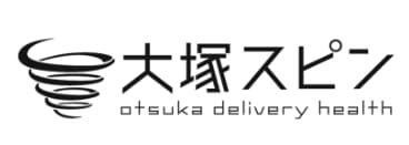 大塚スピン