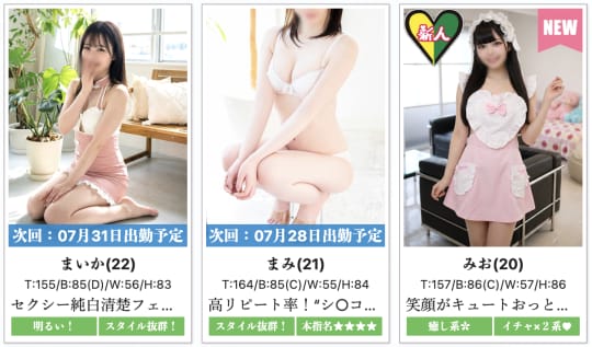 大宮 ピンサロ