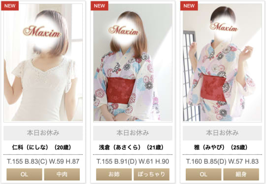 マキシムの本番情報