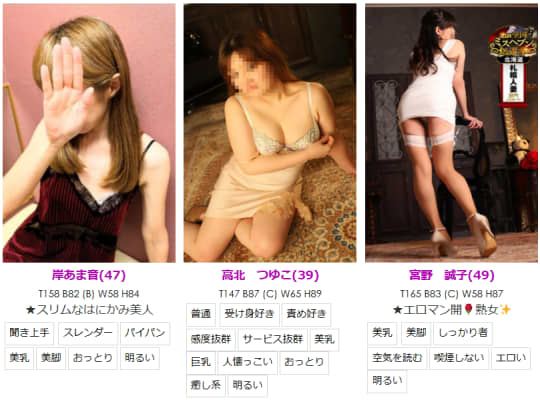 女性
