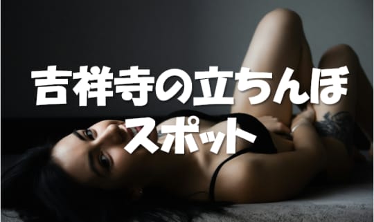 黒下着