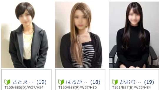 ド素人倶楽部の在籍嬢
