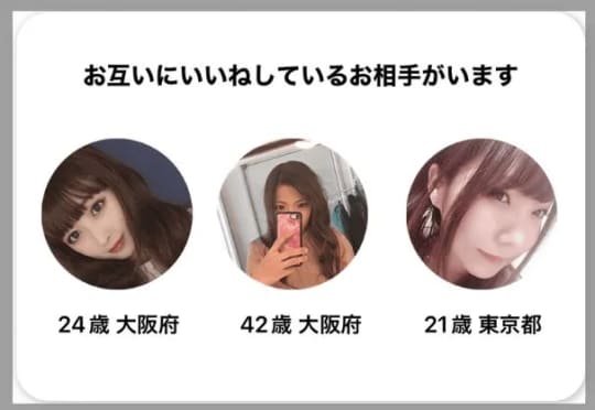 いいね