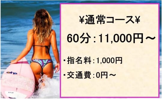 エステティック花椿_料金