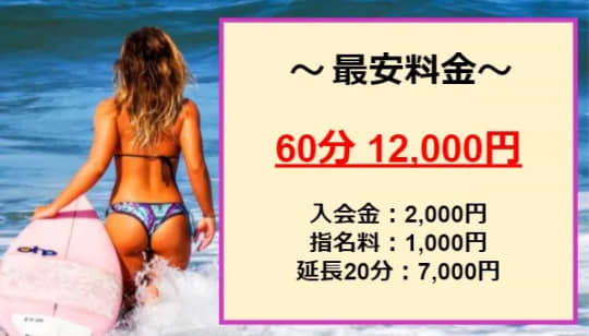 ムンムン熟女妻の料金表