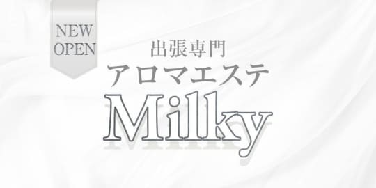 Milky