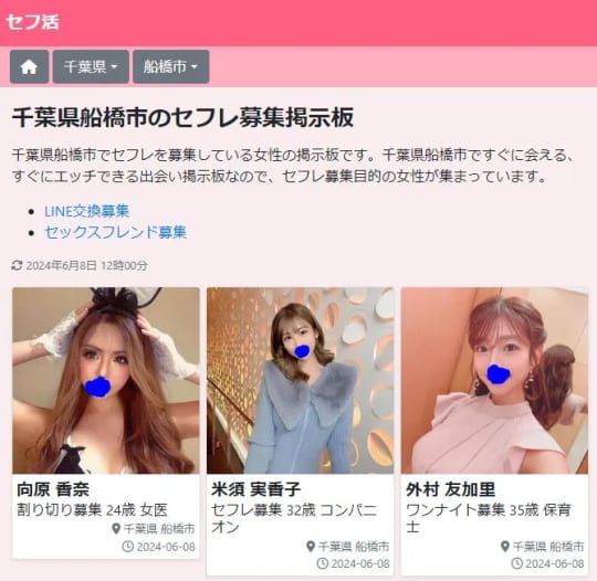 掲示板