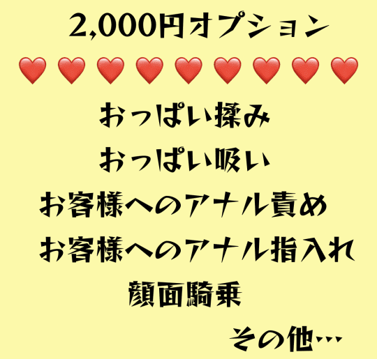 みこすり半道場大阪店