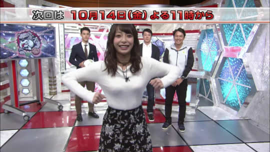 宇垣美里　おっぱい