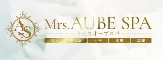 Mrs.AUBE SPA(ミセスオーブスパ)