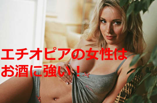 エチオピアの女性の魅力