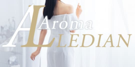 アロマレディアン