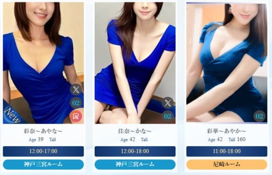 女性一覧