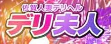 デリ夫人ロゴ