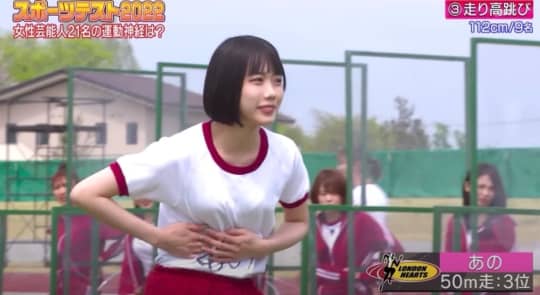 ロンハー女子スポーツテスト