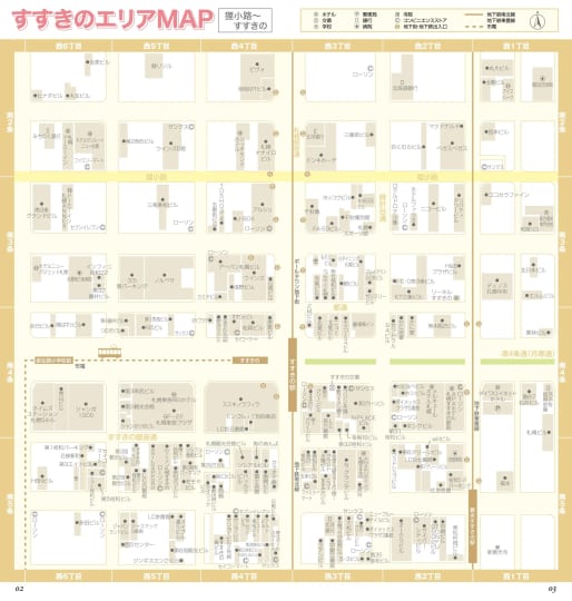 すすきの　範囲
