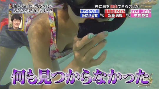  中村静香 おっぱい