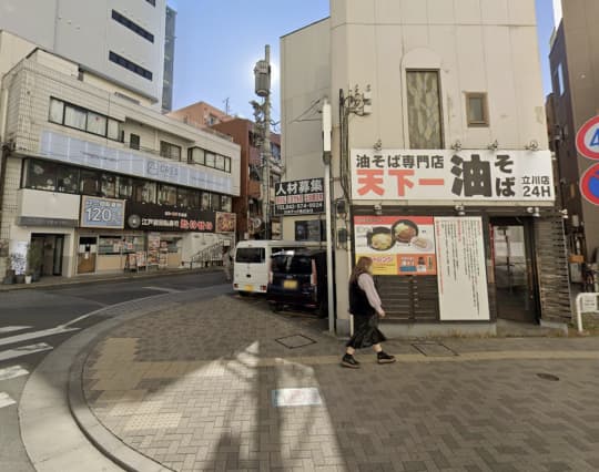 金太郎 立川本店